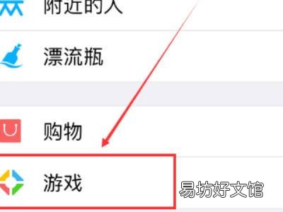 微信关闭朋友关系游戏仍可见