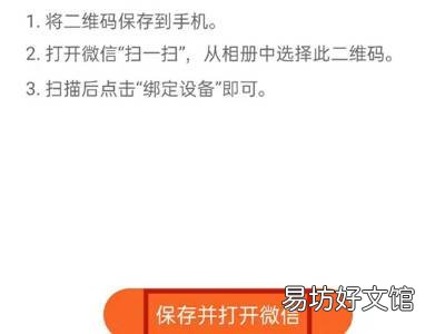 华为运动健康怎么绑定微信