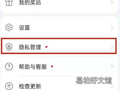华为运动健康怎么绑定微信