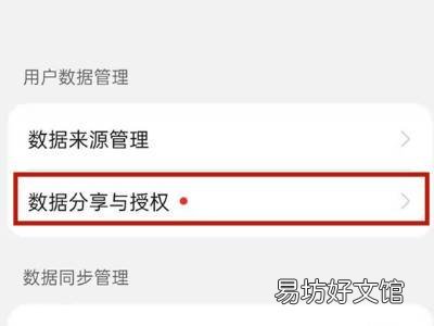 华为运动健康怎么绑定微信