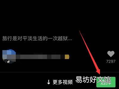 微信朋友圈相册封面怎么换成视频
