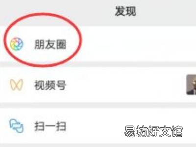 微信朋友圈相册封面怎么换成视频