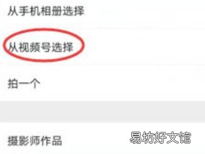 微信朋友圈相册封面怎么换成视频