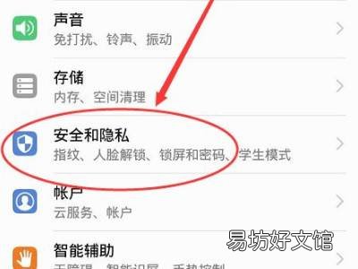荣耀手机锁屏怎么设置