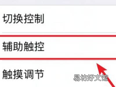 苹果手机重启快捷键