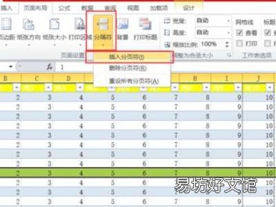 表格分页怎么分成两页