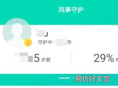 风筝守护怎么开启定位权限