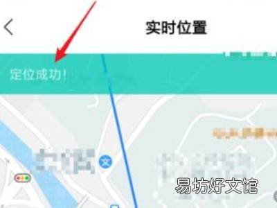 风筝守护怎么开启定位权限