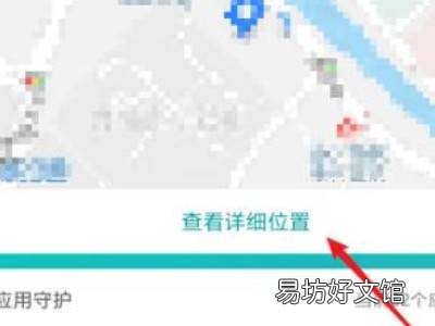 风筝守护怎么开启定位权限