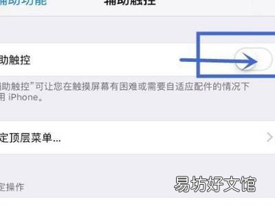 苹果小圆球在哪里设置呢