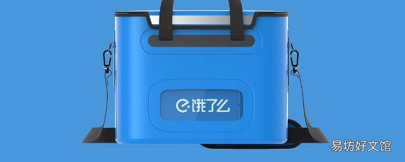 饿了么买药有隐私吗