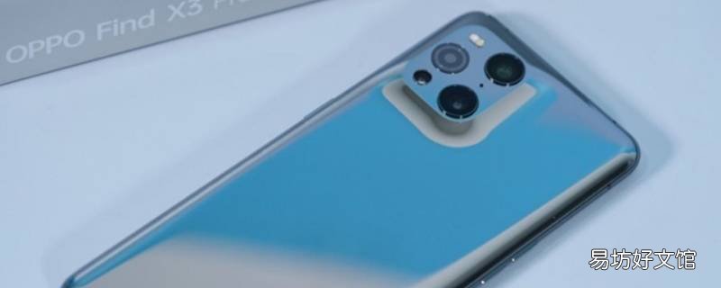 find x3 pro和findx3区别