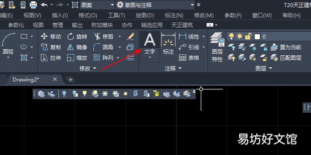 CAD制图中文字分解成线命令怎么操作
