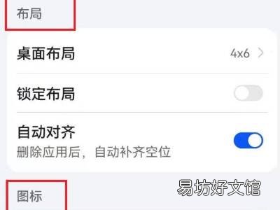 华为harmonyos桌面怎么设置