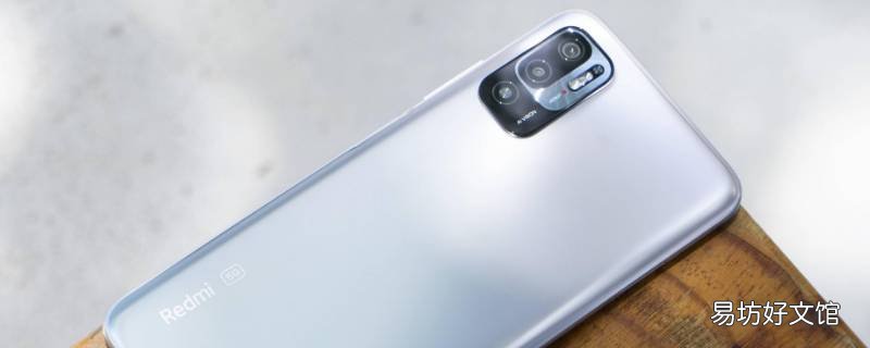 红米note10什么处理器