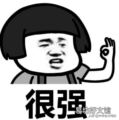 我天 中华会计网校高志谦