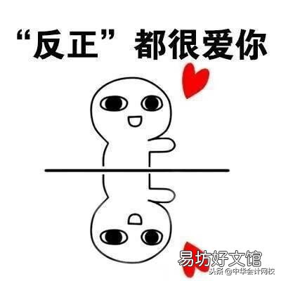我天 中华会计网校高志谦