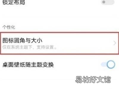 iQOOz1的originos系统改图标