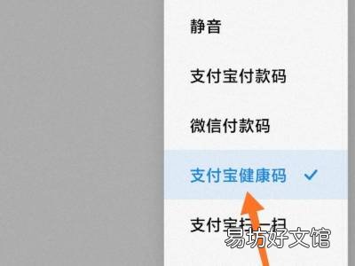 小米10健康码快捷方式