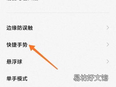 小米10健康码快捷方式