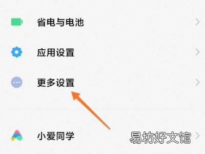 小米10健康码快捷方式