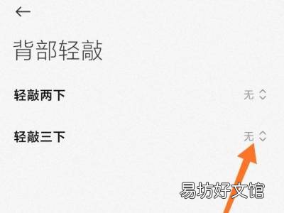 小米10健康码快捷方式