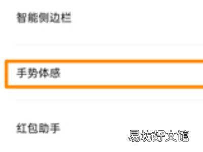 oppo手机怎样快速截屏