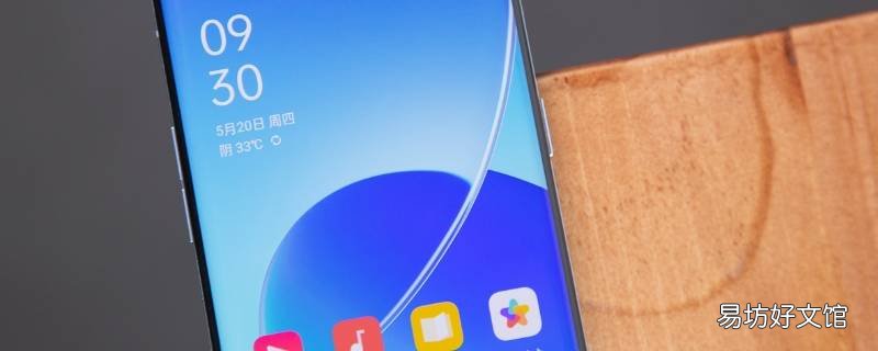 oppo手机怎样快速截屏