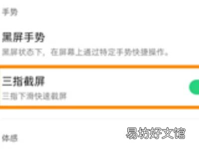 oppo手机怎样快速截屏