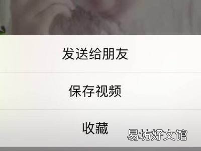 怎样转发朋友圈的视频和文字