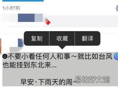 怎样转发朋友圈的视频和文字