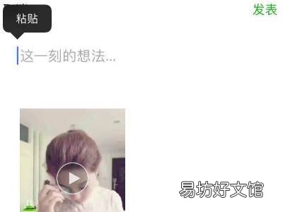 怎样转发朋友圈的视频和文字