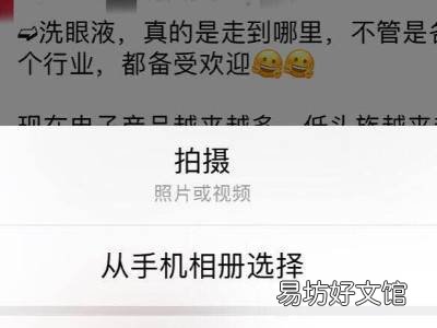 怎样转发朋友圈的视频和文字