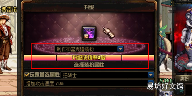 dnf次元玄晶怎么用