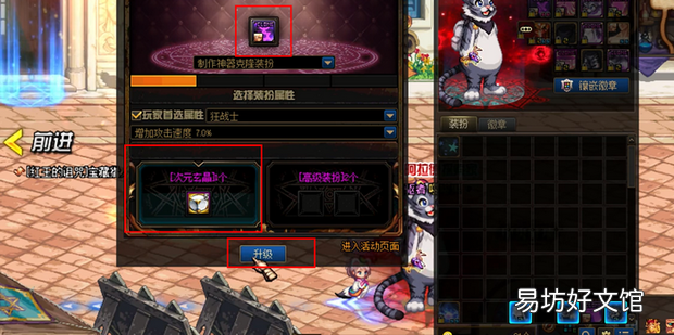 dnf次元玄晶怎么用