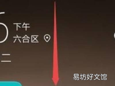 华为mate30pro手电筒快捷方式