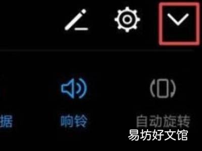 华为mate30pro手电筒快捷方式