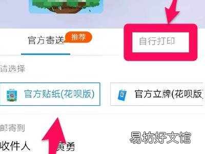 支付宝怎样开通商家收款二维码