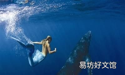 中国古代有记载美人鱼吗 美人鱼真实存在么