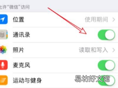 微信个人主页显示电话号码怎么关闭