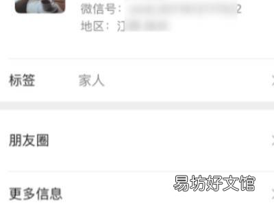 微信个人主页显示电话号码怎么关闭