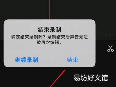 网易云播客怎么上传音频