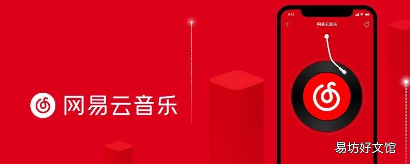 网易云播客怎么上传音频