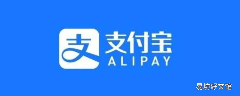 支付宝怎么解除实名认证