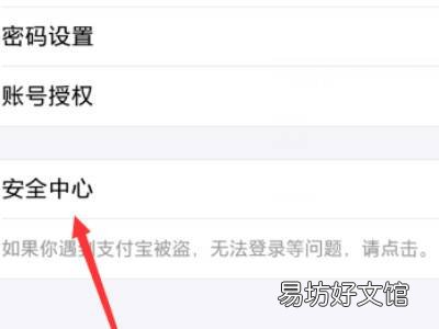 支付宝怎么解除实名认证