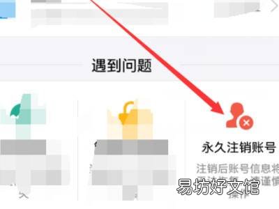 支付宝怎么解除实名认证