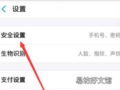 支付宝怎么解除实名认证