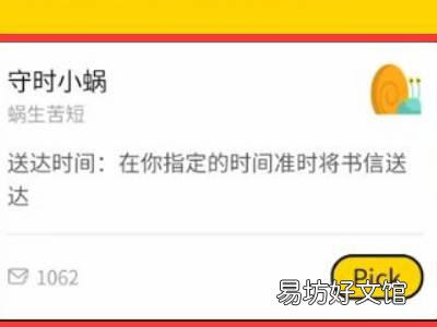 微信定时发送消息功能