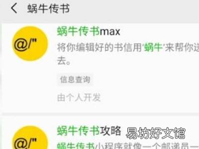 微信定时发送消息功能
