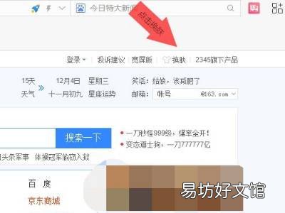 浏览器背景变黑怎么设置回来